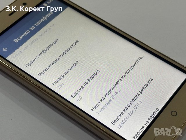 LEAGOO Z5C, снимка 4 - Други - 42330124