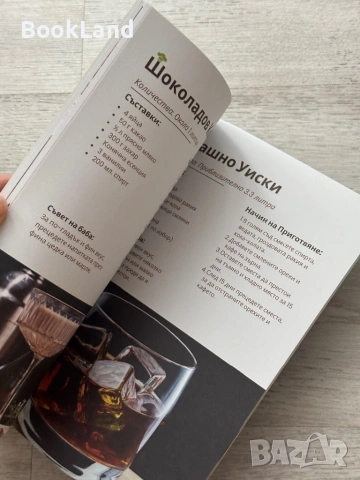 3 книги в 1| Бабините туршии и маринати| Тестени рецепти| Напитки и ликьори, снимка 6 - Други - 53295903