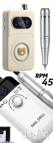 Електрически пили за маникюр и педикюр 45 000 оборота