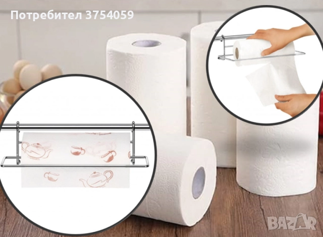 Държач за кухненска хартия  33xH12cm, снимка 4 - Аксесоари за кухня - 52381992