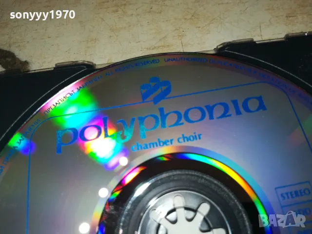 POLYPHONIA CD 2901251011, снимка 8 - CD дискове - 48874700