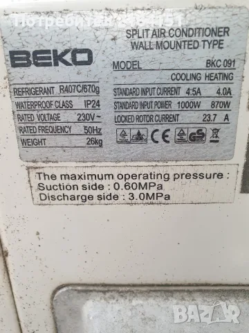 климатик beko bkc 091