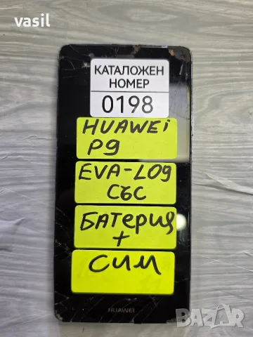 HUAWEI P9 EVA - L09 части (0198)