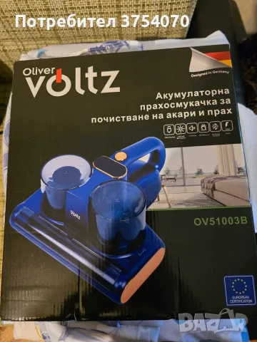 Акумулаторна прахосмукачка за акари и прах Oliver Voltz