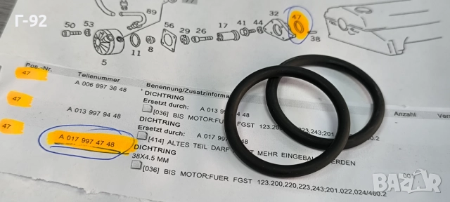 A0179974748**NEU**MERCEDES-BENZ**УПЛЪТНЕНИЕ СПЕЦИАЛНО**