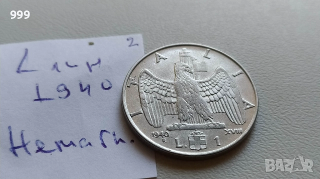 1 лира 1940 Италия, снимка 4 - Нумизматика и бонистика - 52224378