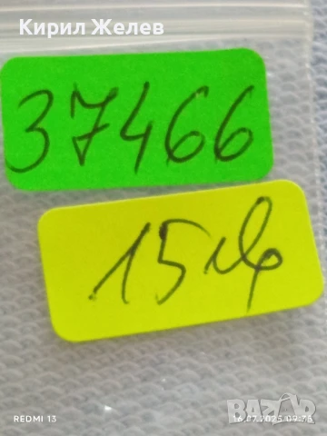 Сребърна монета 20 лева 1930г. Царство България Цар Борис трети за КОЛЕКЦИЯ 37466, снимка 10 - Нумизматика и бонистика - 51036298