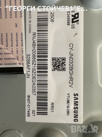 UE32T5372CD  СЧУПЕН ДИСПЛЕЙ  3IN1_KANT-S2   BN96-50992D  CY-JN032BGHR2V  L1_N5K_C2F_FAM_S7(1)_R1.0_S, снимка 7 - Части и Платки - 51072942