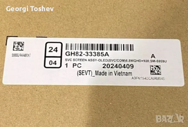Samsung Galaxy S24 Ultra-Оригинален Дисплей с Титаниева рамка и Платка за Зареждане, снимка 5 - Samsung - 55989052