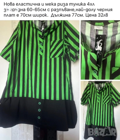 Различни дамски блузки големи размери, снимка 8 - Тениски - 17806600