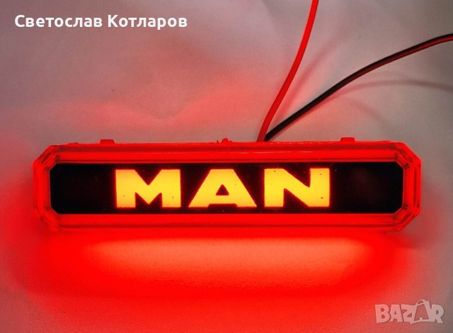 габарит диоден с надпис МАН лед маркер , снимка 3 - Аксесоари и консумативи - 40331968