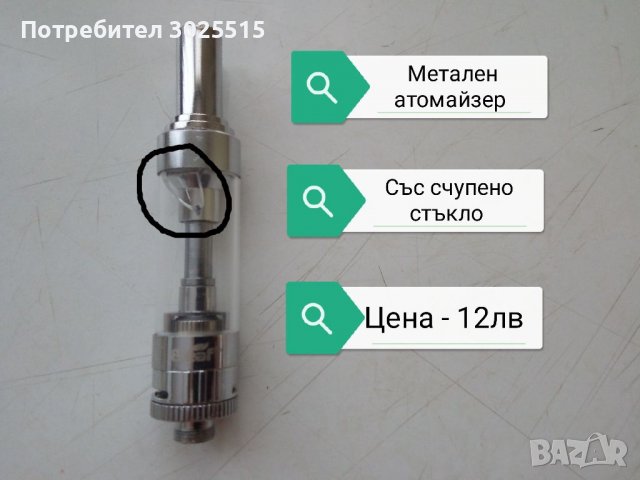 Eleaf Електронна цигара, атомайзер , снимка 12 - Електронни цигари - 37675782