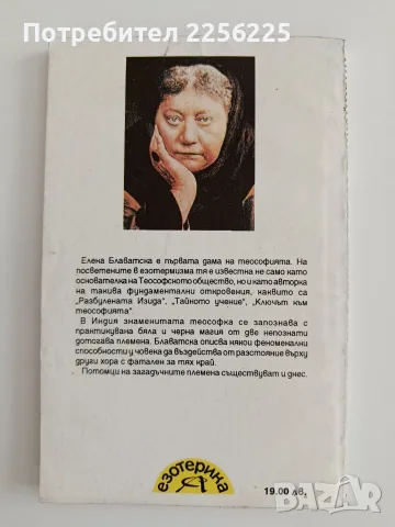 Индийските магьосници от сините планини, снимка 7 - Художествена литература - 55788767