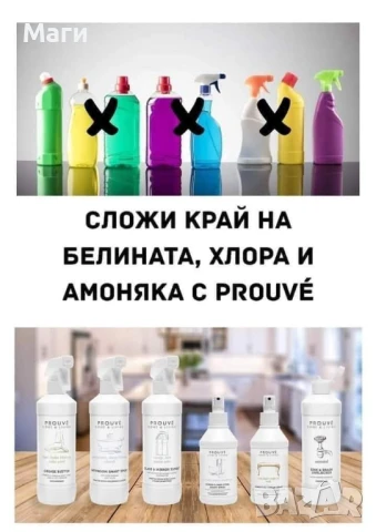 Чиста баня , снимка 13 - Препарати за почистване - 34446003