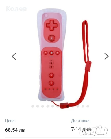 контролер за Nintendo Wii, снимка 11 - Nintendo конзоли - 50733048