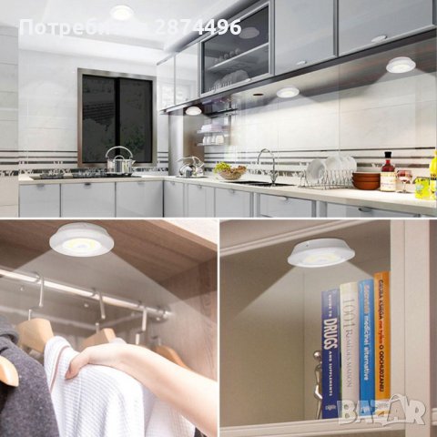 3730 3 броя безжични лампи, снимка 8 - Други - 37868972