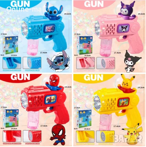 Автоматичен Пистолет за сапунени балони Стич/Куроми/Пикачу/Спайдърмен