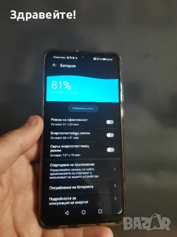 Huawei P30 Lite 4/128, снимка 5 - Huawei - 49529378