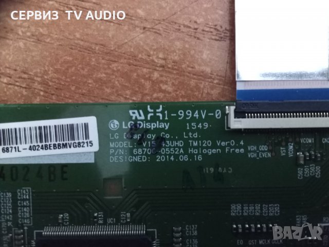 T-cont board 6870C-0552A, снимка 2 - Части и Платки - 34267054