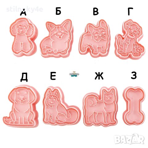 Сладкарска форма за изрязване на бисквити във формата на кучета Форма за изрязване на кучета, снимка 1