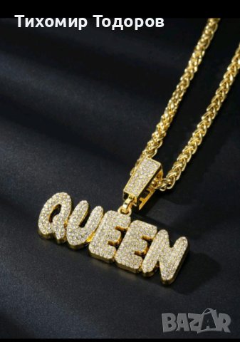 ланец мъжки и женски: 'KING' & 'QUEEN'