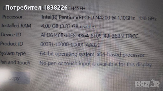 Лаптоп LENOVO ideapad 320, снимка 6 - Лаптопи за дома - 36404041