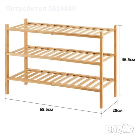 Стелаж за обувки с три нива, снимка 9 - Други стоки за дома - 42527439