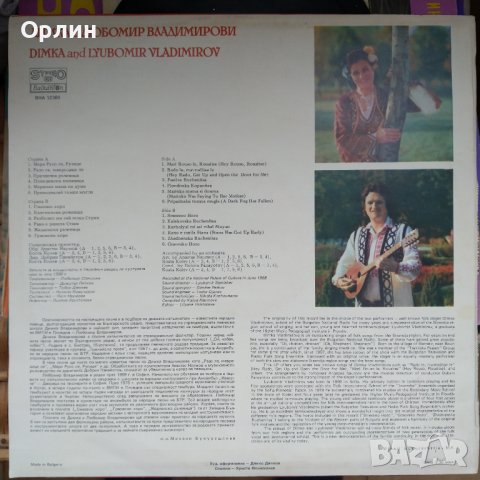 Грамофонни плочи-Димка и Любомир Владимирови- ВНА 12360, снимка 2 - Грамофонни плочи - 40189213