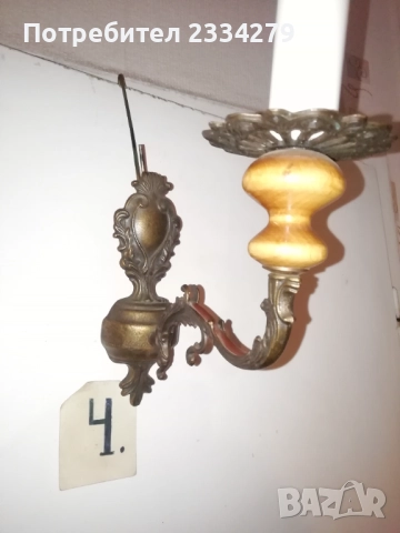 Стари лампи за стена, аплици, снимка 10 - Други стоки за дома - 52050273