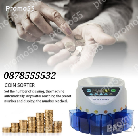 Машина за Броене и Сортиране на Евро Центове Монети Монетоброяч, снимка 9 - Друго търговско оборудване - 44612457