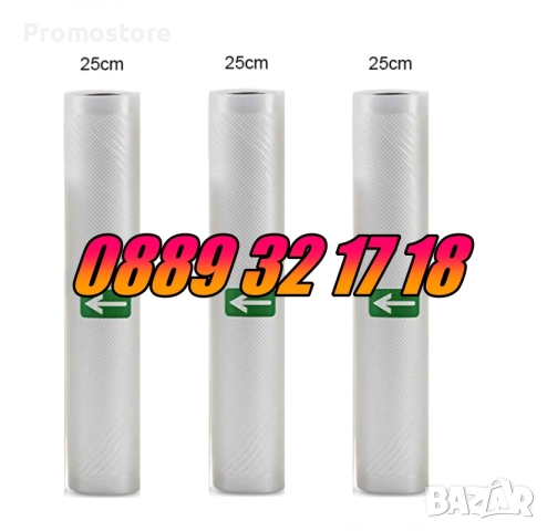 Ролки за вакуумиране на храна 5 м, пликове за вакуумиране , снимка 5 - Други - 51706722