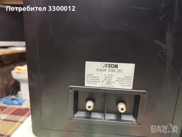 Тонколони Canton Karat 930 DC , снимка 4 - Тонколони - 50428732