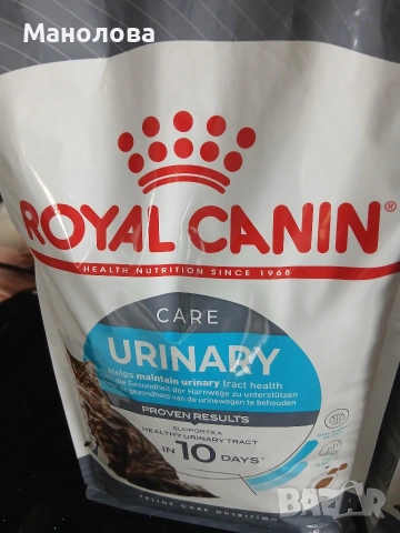 Храна за котки с уринарни проблеми