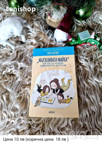 Книги на символични цени, снимка 4 - Художествена литература - 52794782