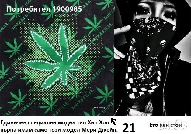 Маски за лице тип бандана, снимка 4 - Други - 29593022