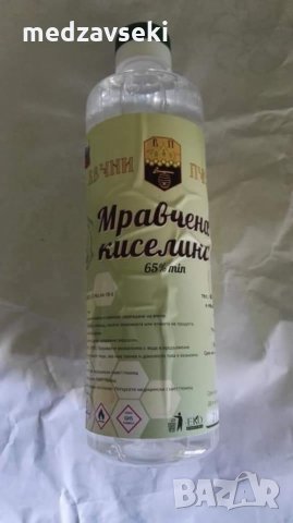 Оксалис, Вароатоза, варовито пило, витамини, Оксалис, нозевит, Байкал, парафин, мравчена киселина, снимка 8 - Други животни - 33822541