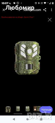 Coolifepro SV-TCQW MINI WIFI Trail Camera

, снимка 4 - IP камери - 49266611