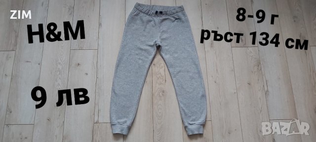 Н&М,LC WAIKIKI,TERRANOVA Детски долнища за момче, снимка 15 - Детски панталони и дънки - 35610056