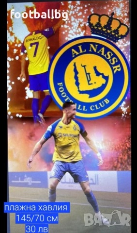 CR7 ❤️⚽️ детско юношески футболни екипи Ал Насър НОВО сезон 2025-26 година , снимка 10 - Футбол - 37516342
