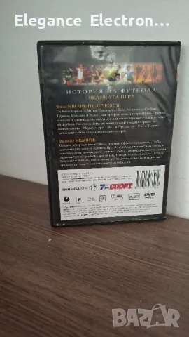 DVD "История на футбола" – Том 5 (с Диего Марадона)
, снимка 4 - DVD филми - 50329874