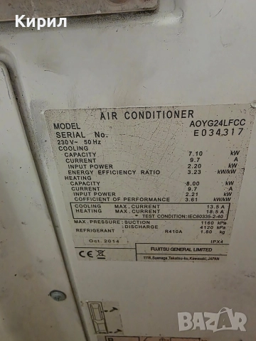 външно тяло Fujitsu 24 LFCC, снимка 3 - Климатици - 52991378