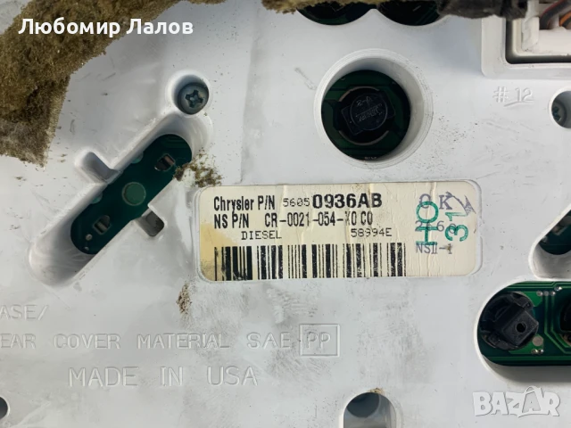 Километраж Jeep Cherokee Liberty KJ (02-07) 2.4 147к.с., снимка 2 - Части - 50988665