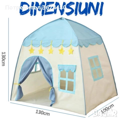 Голяма Детска Палатка със Звезди 4753, снимка 2 - Други - 52542415