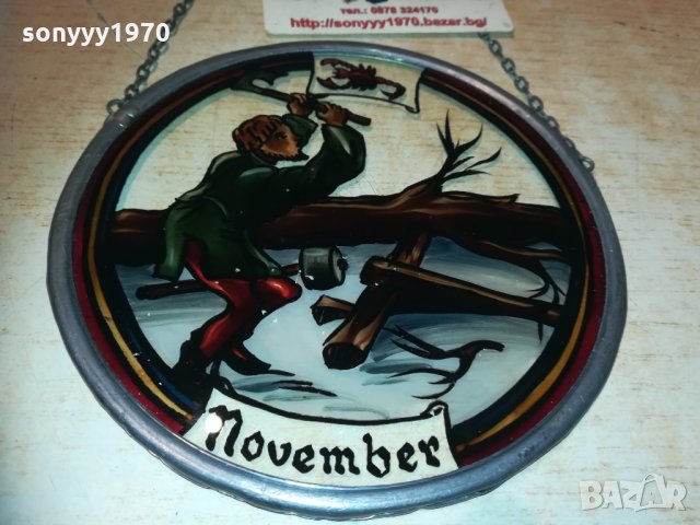 november-витраж 15см 1901211807, снимка 2 - Колекции - 31482762