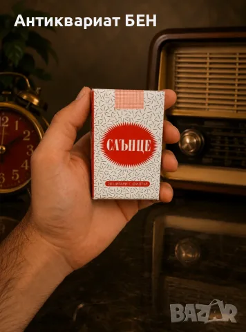 „СЛЪНЦЕ“ – неразпечатана частица от една отминала епоха. , снимка 6 - Колекции - 55752109