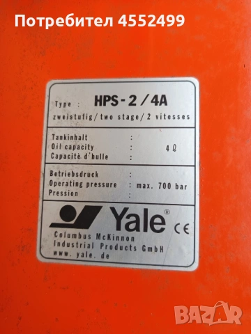 Хидравлично оборудване , снимка 3 - Индустриална техника - 53298498