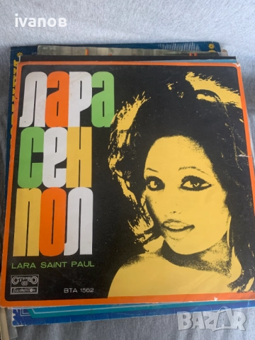 грамофонни плочи, снимка 5 - Грамофонни плочи - 52162491