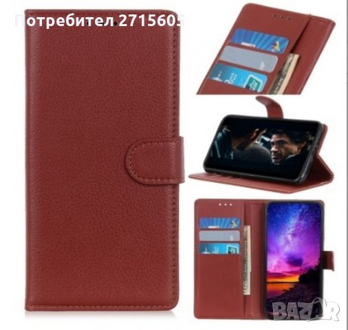  Nokia 2.3  Калъф тип тефтер , снимка 3 - Калъфи, кейсове - 29277294