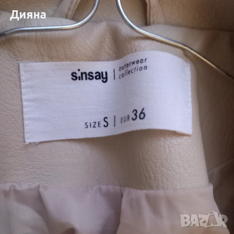 Кожено яке и рокля Sinsay , снимка 2 - Рокли - 54295362
