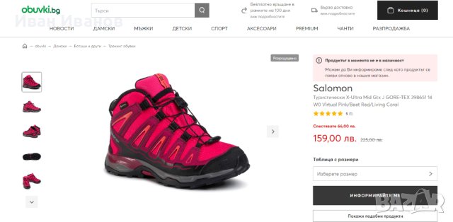  детски водоустойчиви  обувки /маратонки  SALOMON X-ULTRA MID GTX  номер 31, снимка 2 - Детски маратонки - 44151273